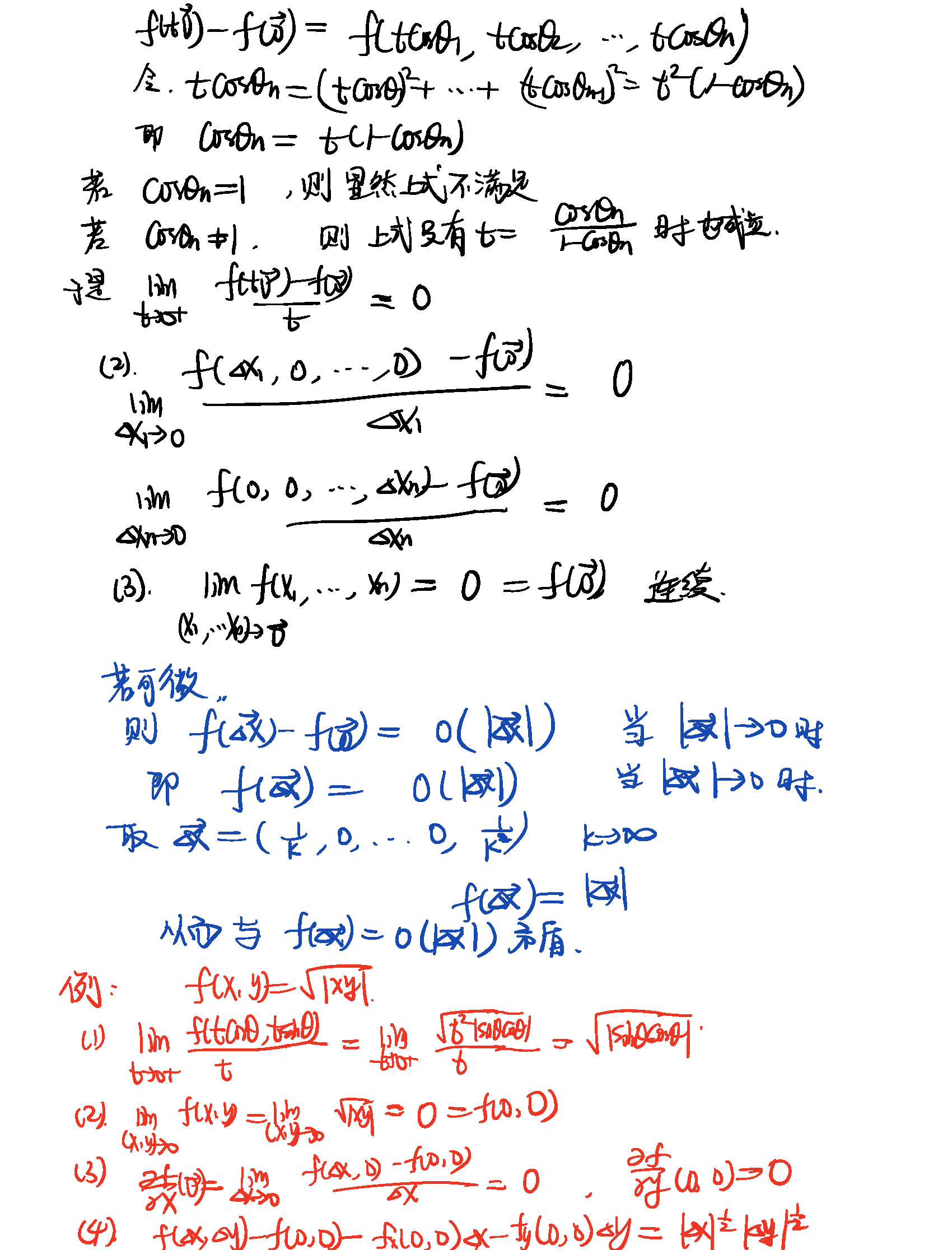 2019年10月18日 第十四章（1）_页面_02